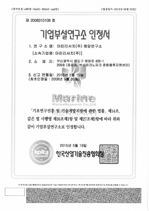 Certificado de instituto de investigación empresarial