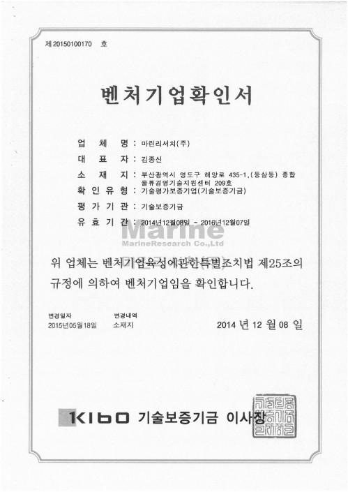 Certificado de empresa conjunta