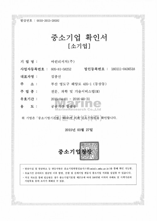 Certificado de pequeña y mediana empresa